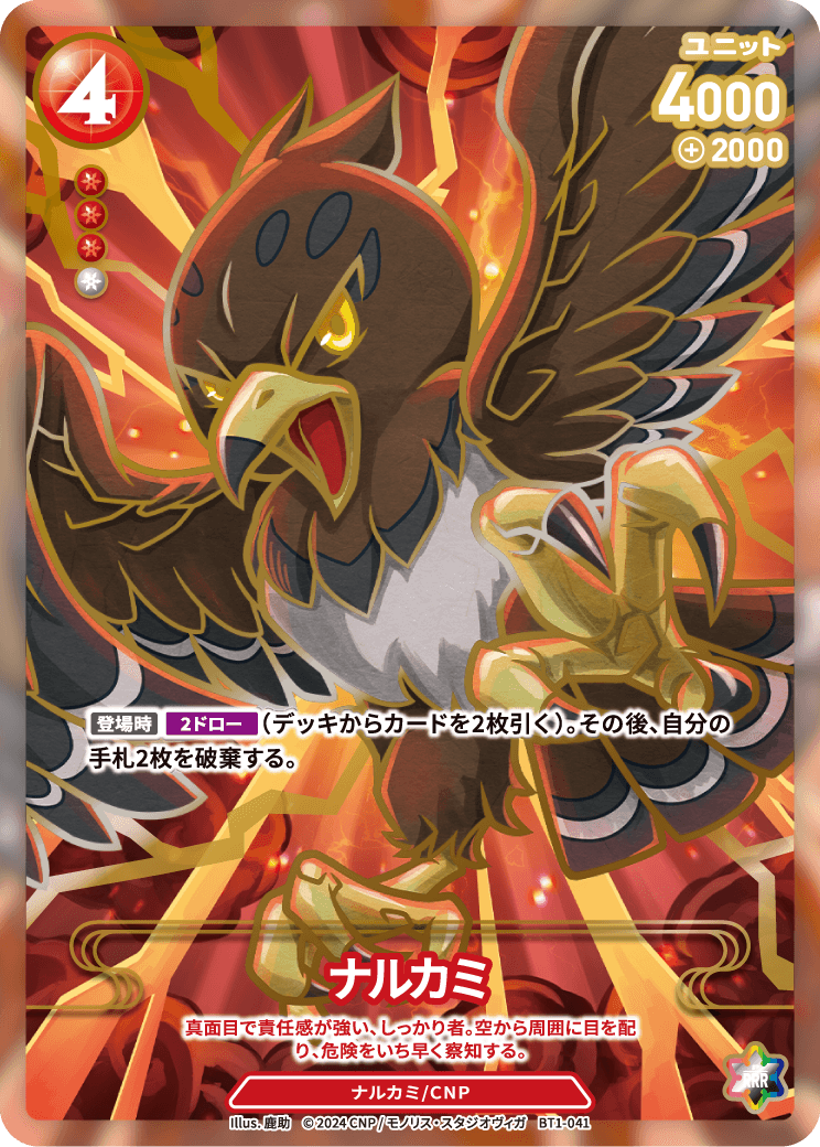 CNPトレーディングカードゲーム 公式サイト CNPトレーディングカードゲーム 公式サイト